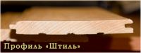 Лот: 3026578. Фото: 4. Вагонка из Кедра. "А" класса... Красноярск