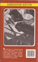 Лот: 16672259. Фото: 2. Торлецкая Т., Екатериничева Е... Учебники и методическая литература