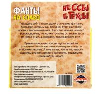 Лот: 5279183. Фото: 2. Фанты "Не ссы в трусы". Сувениры, подарки