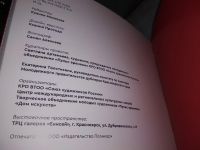 Лот: 18238414. Фото: 6. Молодая Россия Межрегиональная...