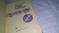 Лот: 10841023. Фото: 2. Дверь с той стороны, Владимир... Литература, книги