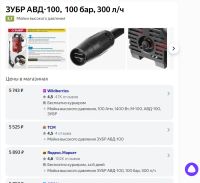 Лот: 21575104. Фото: 4. ЗУБР 1400 Вт, мойка высокого давления... Красноярск