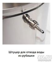 Лот: 16687464. Фото: 2. Сыроварня Бергман (Bergmann) 30л... Мелкая бытовая техника