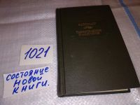 Лот: 17558922. Фото: 7. Вовенарг Л. Введение в познание...
