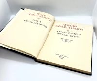 Лот: 24566555. Фото: 2. 📗 Публий Овидий Назон. Скорбные... Литература, книги