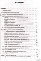 Лот: 13567224. Фото: 2. Анищенко Александр - Учредитель... Бизнес, экономика