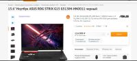 Лот: 18805788. Фото: 5. Ноутбук asus ROG strix G15 RTX...