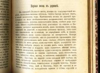 Лот: 18263014. Фото: 9. Аксаков С.Т. Детские годы Багрова-внука...
