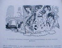 Лот: 24636375. Фото: 5. Л. Теплов "Очерки о кибернетике...