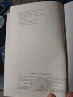 Лот: 25364346. Фото: 7. Физическая география СССР Зоны...