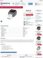 Лот: 5104798. Фото: 4. Принтер этикеток Zebra GK 420d. Красноярск