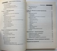Лот: 24145963. Фото: 6. Delphi. Готовые алгоритмы. Стивенс...