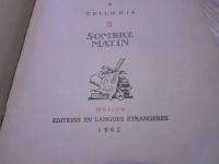 Лот: 11127446. Фото: 4. Aleksei Tolstoi 1962 год Кто приобретет...