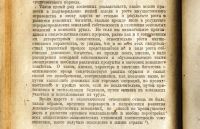 Лот: 20066816. Фото: 11. Александр Ильич Тюменев. Евреи...
