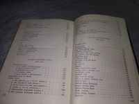 Лот: 18310296. Фото: 5. Леонид Решетников. Избранное...