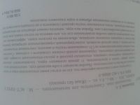 Лот: 8041807. Фото: 6. Итальянский язык Шевлякова ДА...