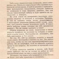Лот: 10729225. Фото: 2. Угримова Татьяна - Lecture de... Учебники и методическая литература