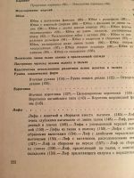 Лот: 11653072. Фото: 17. Четыре книги по шитью: Модное...