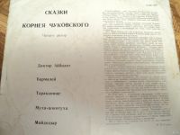 Лот: 18333306. Фото: 3. Сказки К. Чуковского. Мойдодыр... Красноярск