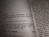 Лот: 19040283. Фото: 2. Бычков С.В. По зеленым холмам... Хобби, туризм, спорт