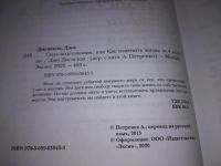 Лот: 20858782. Фото: 2. (21023) Диспенза, Джо Сила подсознания... Общественные и гуманитарные науки