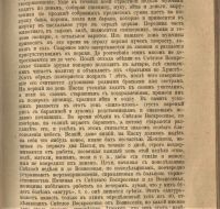 Лот: 20677256. Фото: 19. Северный Вестник. 1887 год...