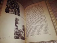 Лот: 14574261. Фото: 5. Борисов Б., Школа жизни. О жизни...