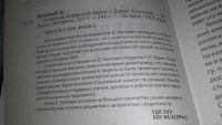 Лот: 13200660. Фото: 2. Атомоход Лаврентий Берия. Серия... Общественные и гуманитарные науки