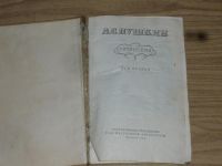 Лот: 5156954. Фото: 2. Пушкин А.С. 1958г книга. Антиквариат