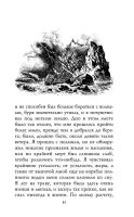 Лот: 16774279. Фото: 16. Джонатан Свифт – Все путешествия...