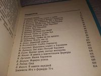 Лот: 11917966. Фото: 12. оз (10..41) Три скорости Валерия...
