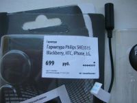 Лот: 3637983. Фото: 2. гарнитура Philips SHE3515. Аудиотехника