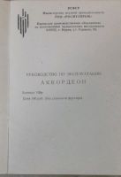 Лот: 19115080. Фото: 3. Аккордеон. Музыкальные инструменты и оборудование