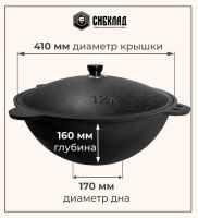 Лот: 22029852. Фото: 2. Узбекский чугунный казан 12 литров... Посуда, кухонная утварь