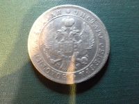 Лот: 6028780. Фото: 2. 1 рубль 1844 года. Монеты