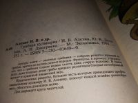 Лот: 11739012. Фото: 7. Грибная кулинария, Игорь Алехин...