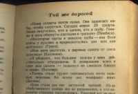 Лот: 17358513. Фото: 18. Эренбург Илья. * 3 тома .* Война...