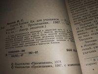 Лот: 18329723. Фото: 2. Эвентов И. С. Сергей Есенин. Кн... Литература, книги