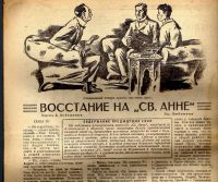 Лот: 10672576. Фото: 5. Журнал Вокруг Света * 1929 г...