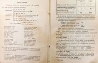 Лот: 16637810. Фото: 3. Латинская грамматика по Штегману... Коллекционирование, моделизм