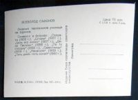Лот: 7364129. Фото: 2. Открытка артисты кино Всеволод... Открытки, билеты и др.