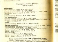 Лот: 19972450. Фото: 16. Военно - Морской Флот Советского...