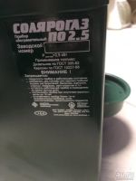 Лот: 13759409. Фото: 2. солярогаз по-2.5 саво. Тепловое оборудование, климат