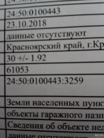 Лот: 11362788. Фото: 3. Гараж капитальный с подвалом ул... Недвижимость