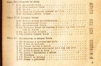Лот: 19411428. Фото: 9. В.М. Ануфриев, Ф.П. Никашин, Г...