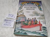 Лот: 19314056. Фото: 8. Одним лотом 7 книг из серии: Школьная...