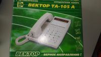 Лот: 16507346. Фото: 2. Телефонный аппарат Вектор. Стационарные, спутниковые телефоны