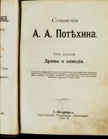Лот: 15389578. Фото: 6. 6 отдельных томов из Собрания...