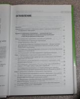 Лот: 21090239. Фото: 4. Роик В.Д. Социальное страхование... Красноярск