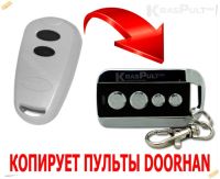 Лот: 14944685. Фото: 3. Пульты DoorHan - Дорхан для шлагбаума... Строительство и ремонт